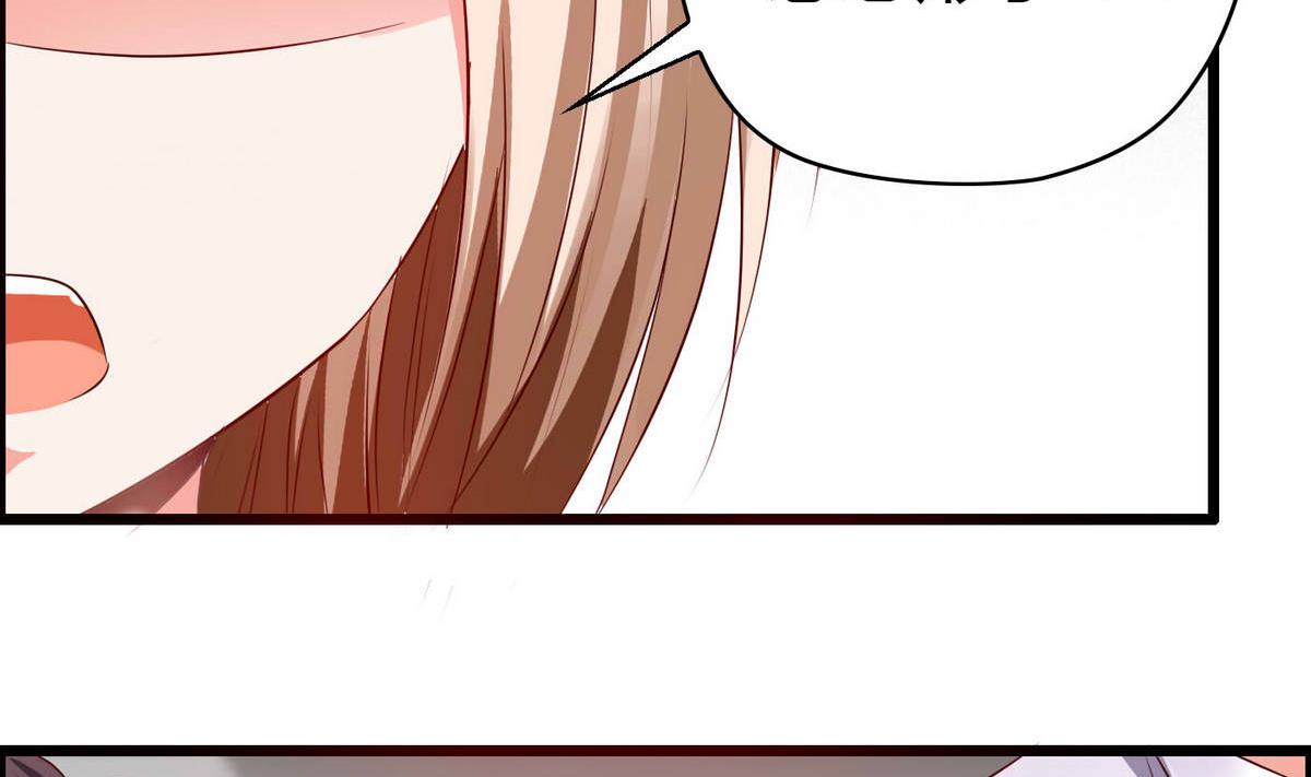 《命中注定遇见你》第51话 是我得意忘形 第39页