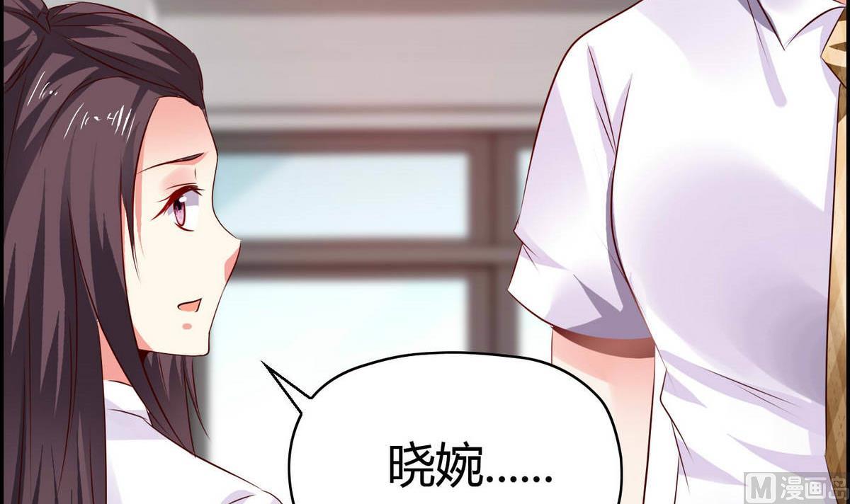《命中注定遇见你》第51话 是我得意忘形 第40页