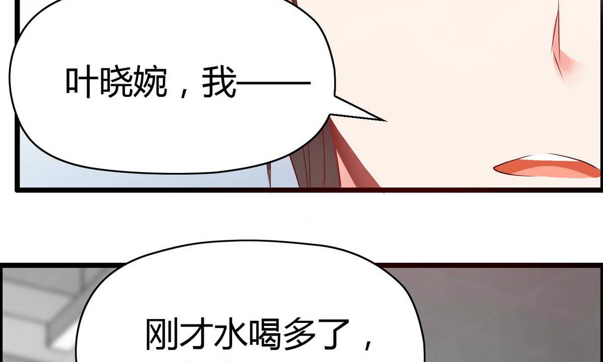 《命中注定遇见你》第51话 是我得意忘形 第44页