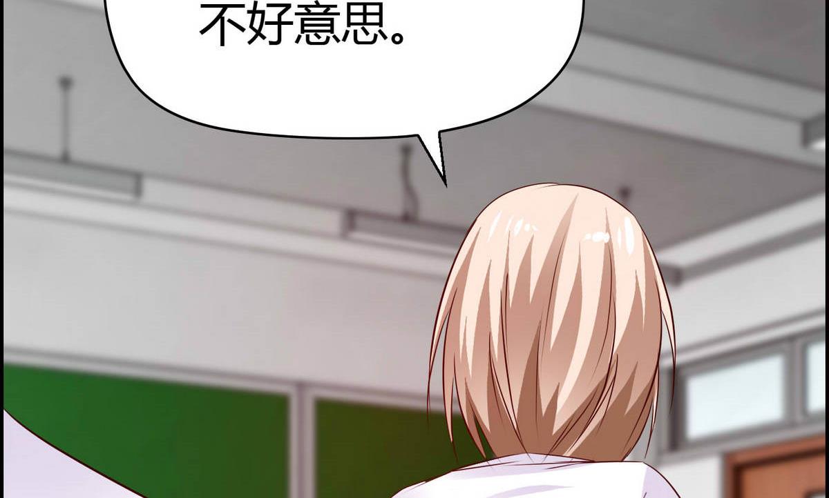 《命中注定遇见你》第51话 是我得意忘形 第45页