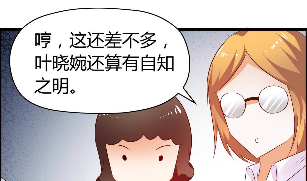 《命中注定遇见你》第51话 是我得意忘形 第47页