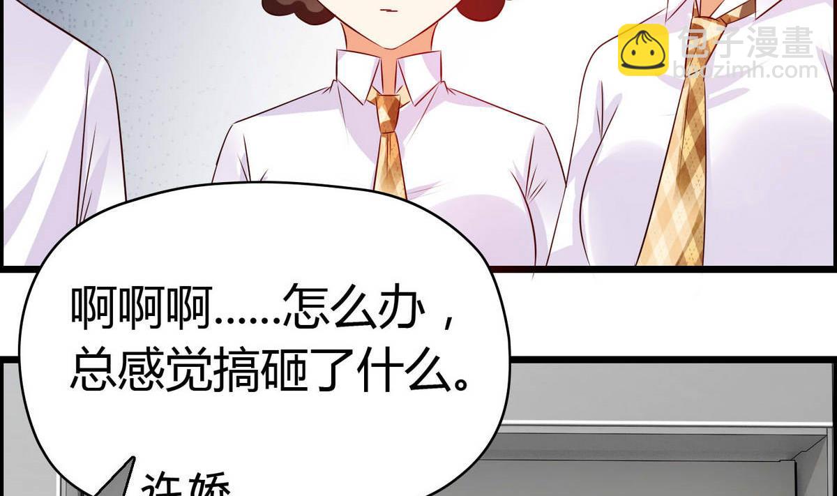 《命中注定遇见你》第51话 是我得意忘形 第48页