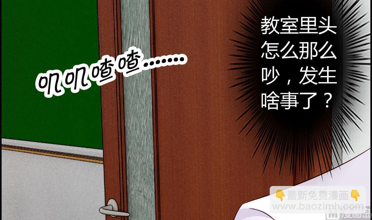 《命中注定遇见你》第51话 是我得意忘形 第4页