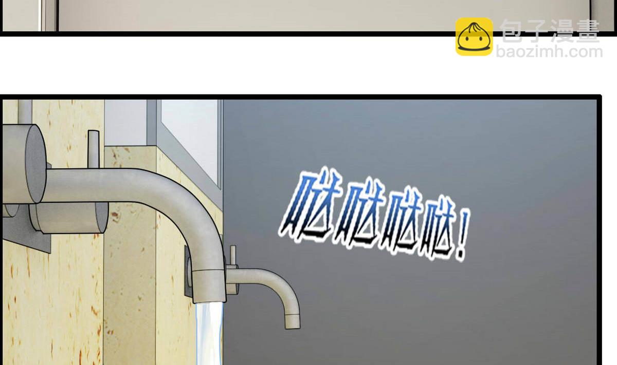 《命中注定遇见你》第51话 是我得意忘形 第50页
