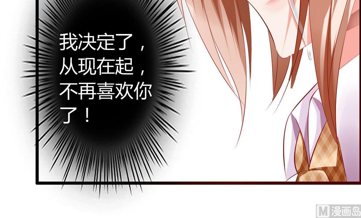 《命中注定遇见你》第52话 渣男玩弄感情！ 第10页
