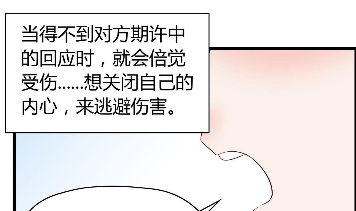 《命中注定遇见你》第52话 渣男玩弄感情！ 第11页