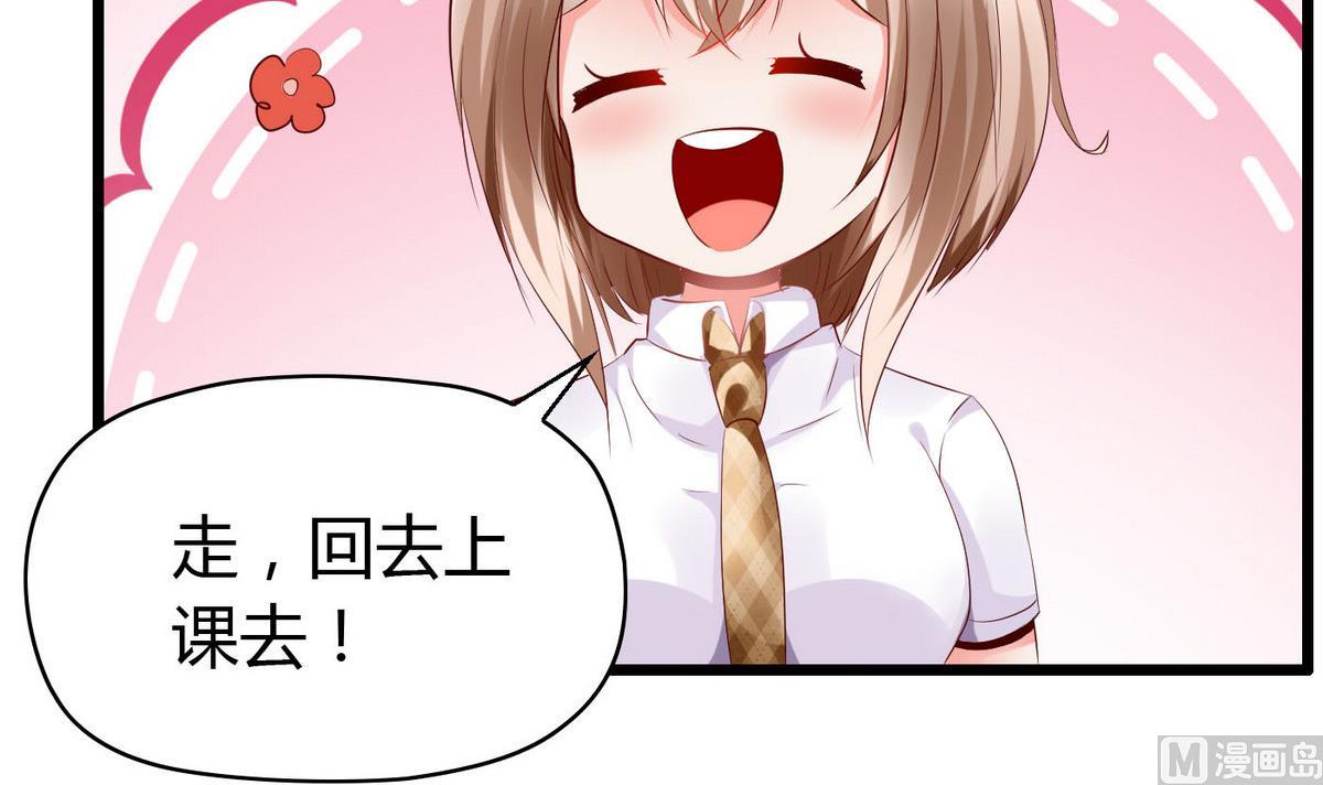 《命中注定遇见你》第52话 渣男玩弄感情！ 第13页