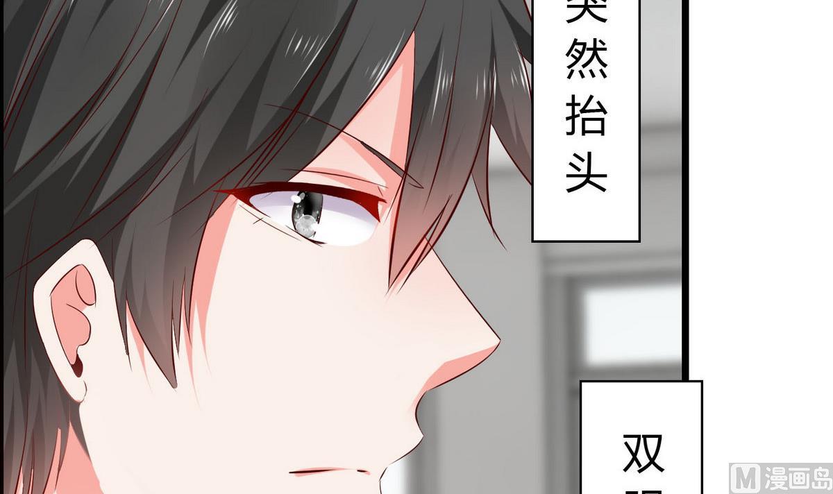 《命中注定遇见你》第52话 渣男玩弄感情！ 第16页