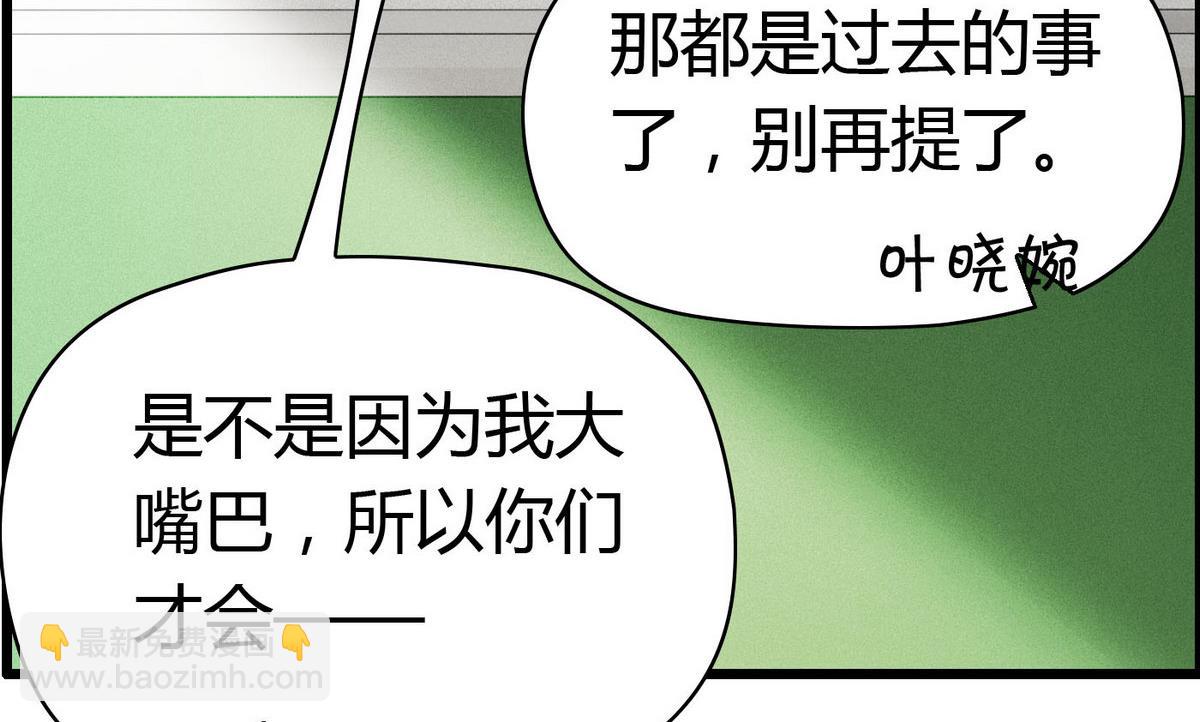 《命中注定遇见你》第52话 渣男玩弄感情！ 第26页