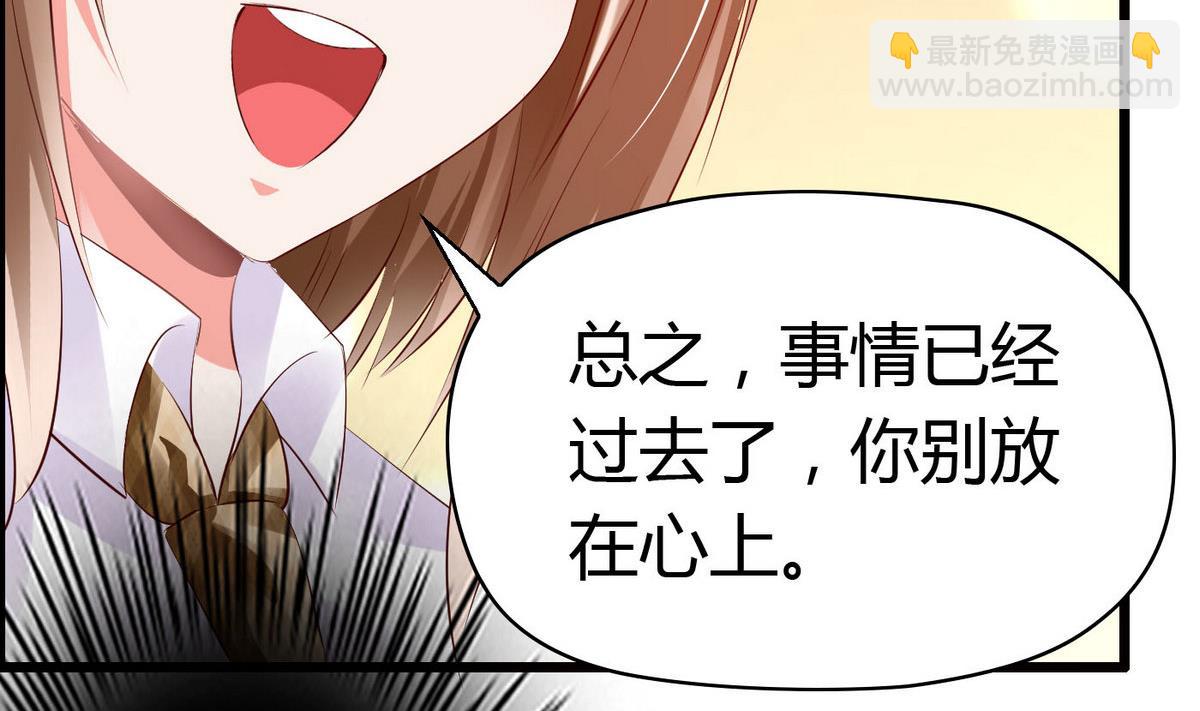 《命中注定遇见你》第52话 渣男玩弄感情！ 第30页