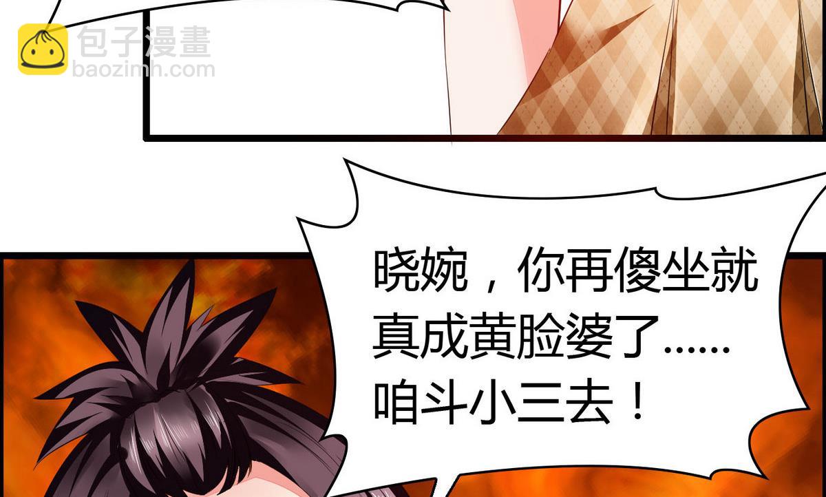 《命中注定遇见你》第52话 渣男玩弄感情！ 第44页