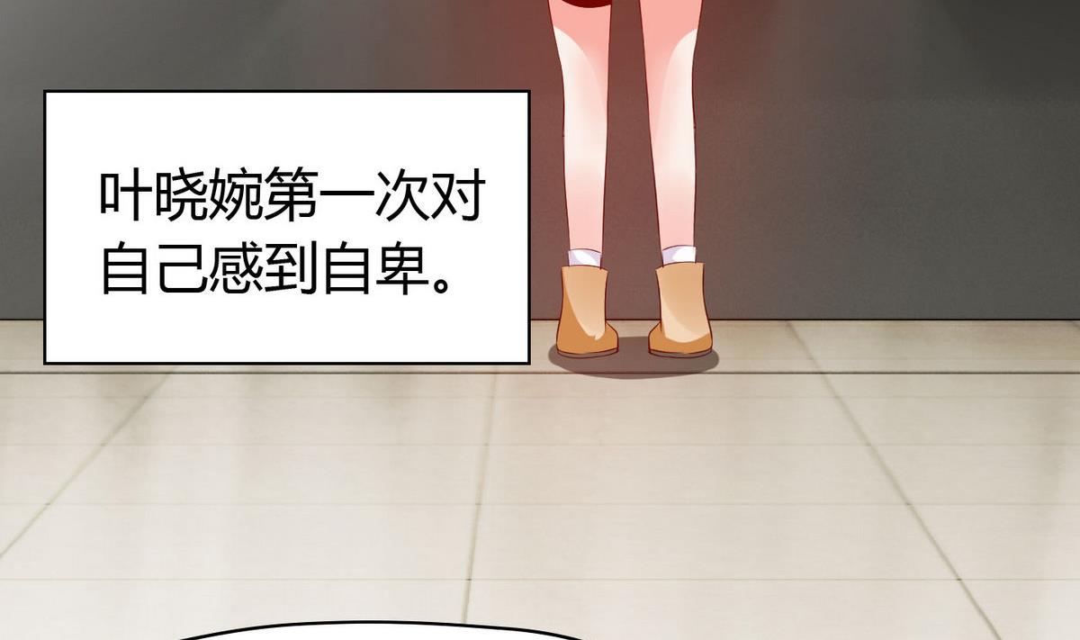 《命中注定遇见你》第52话 渣男玩弄感情！ 第5页