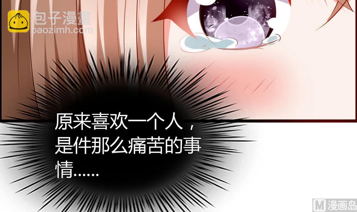 《命中注定遇见你》第52话 渣男玩弄感情！ 第7页