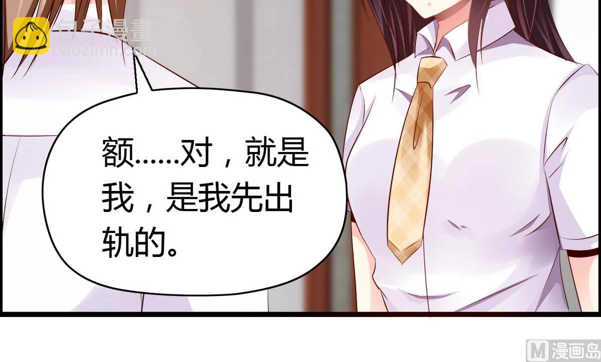 《命中注定遇见你》第53话 真的是啊！ 第10页