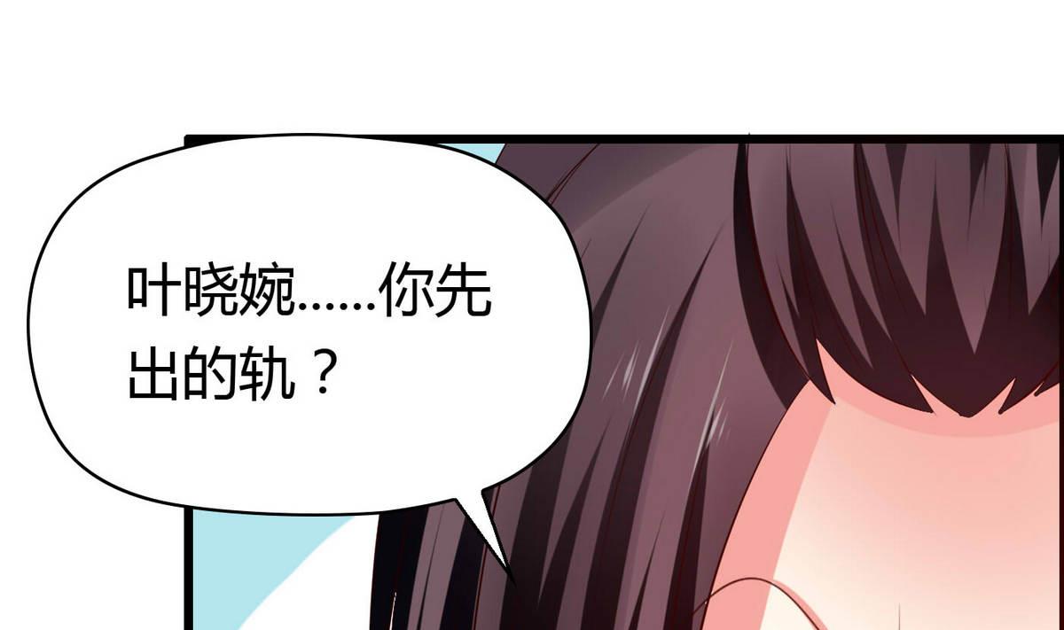 《命中注定遇见你》第53话 真的是啊！ 第11页