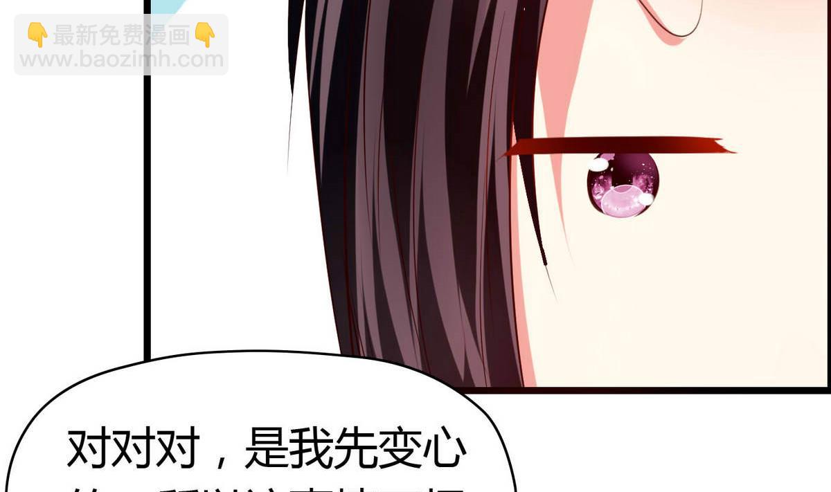 《命中注定遇见你》第53话 真的是啊！ 第12页