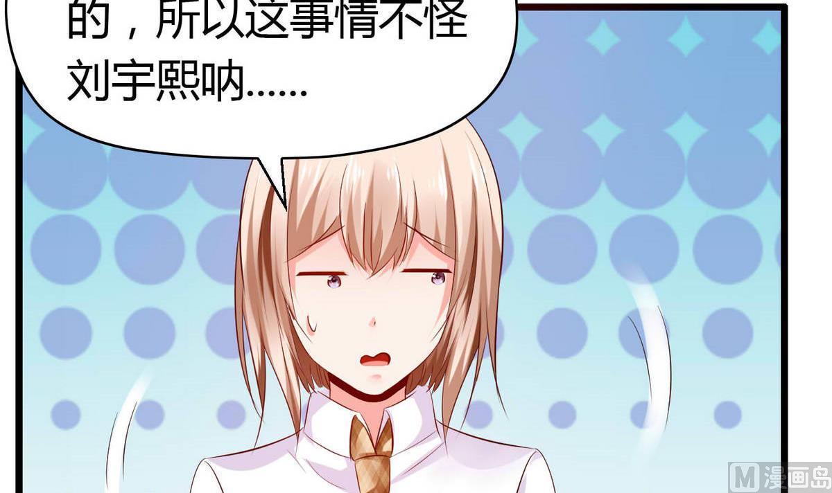 《命中注定遇见你》第53话 真的是啊！ 第13页