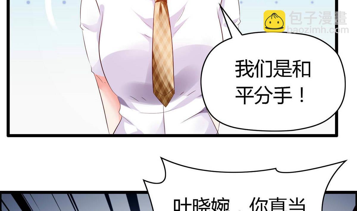 《命中注定遇见你》第53话 真的是啊！ 第14页