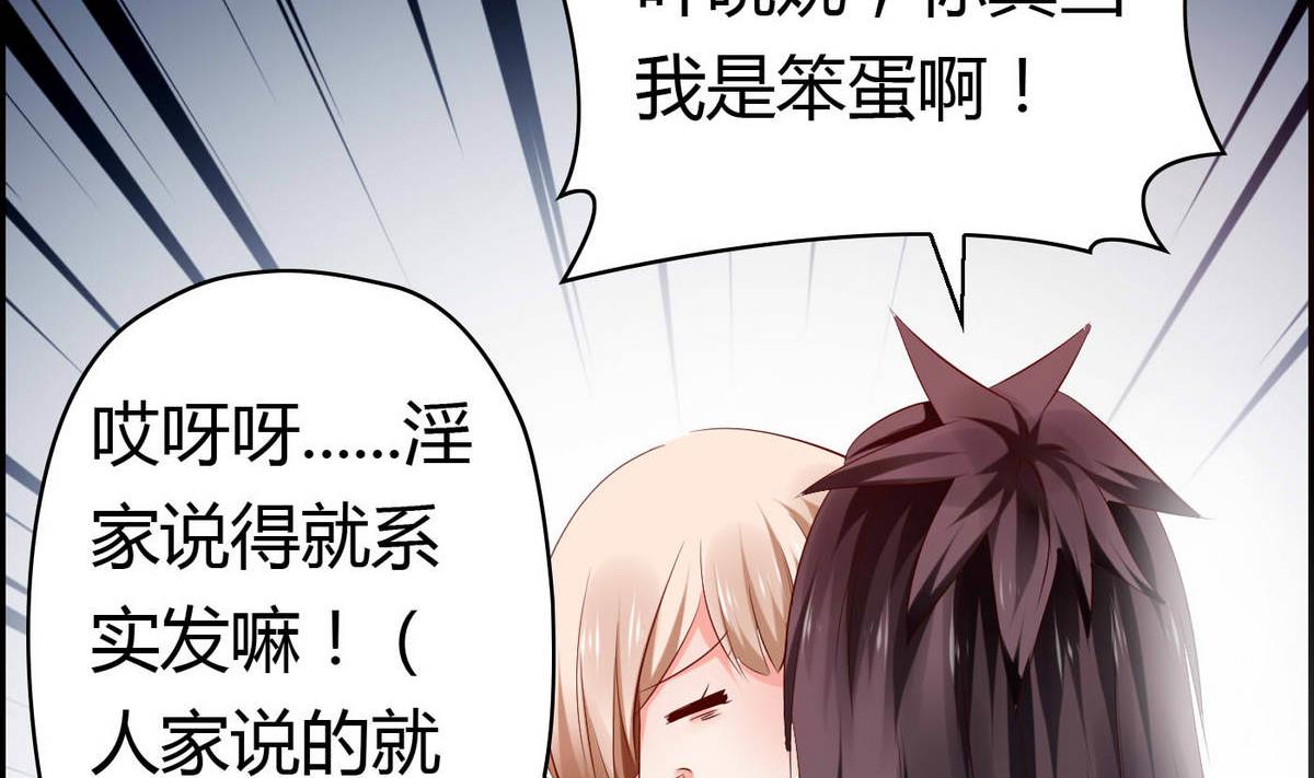 《命中注定遇见你》第53话 真的是啊！ 第15页
