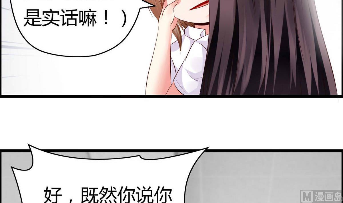 《命中注定遇见你》第53话 真的是啊！ 第16页
