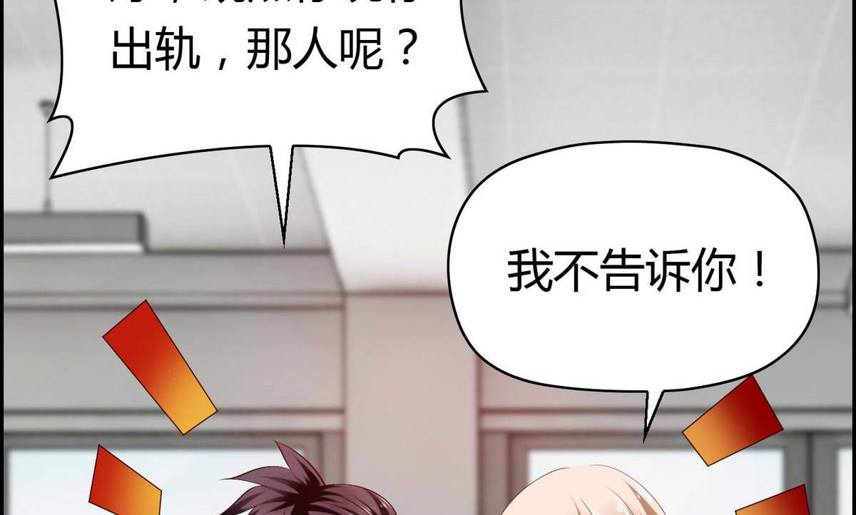 《命中注定遇见你》第53话 真的是啊！ 第17页