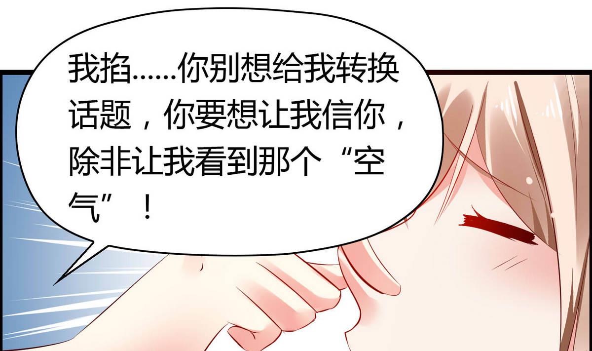 《命中注定遇见你》第53话 真的是啊！ 第20页