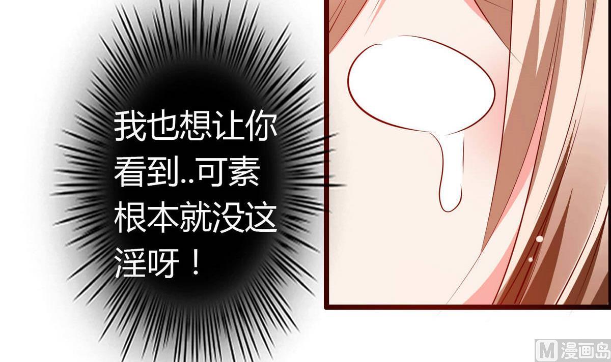 《命中注定遇见你》第53话 真的是啊！ 第22页