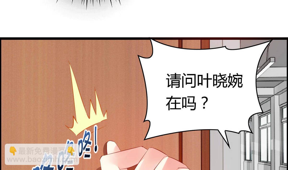 《命中注定遇见你》第53话 真的是啊！ 第23页
