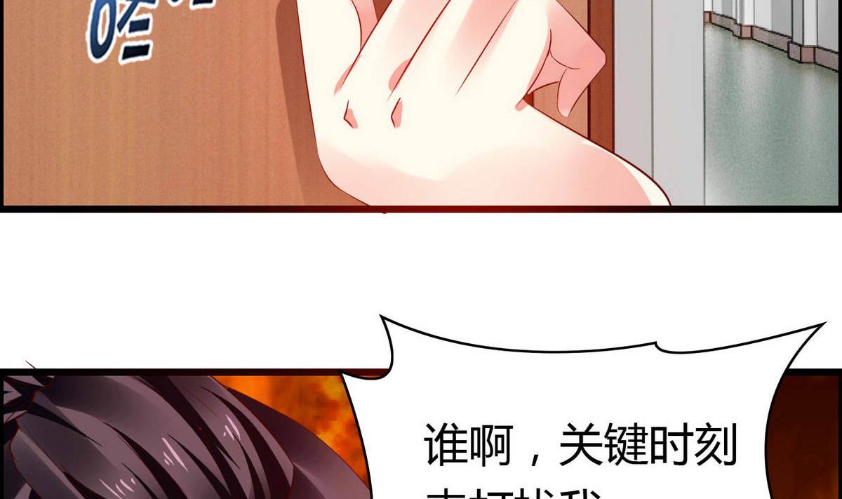 《命中注定遇见你》第53话 真的是啊！ 第24页