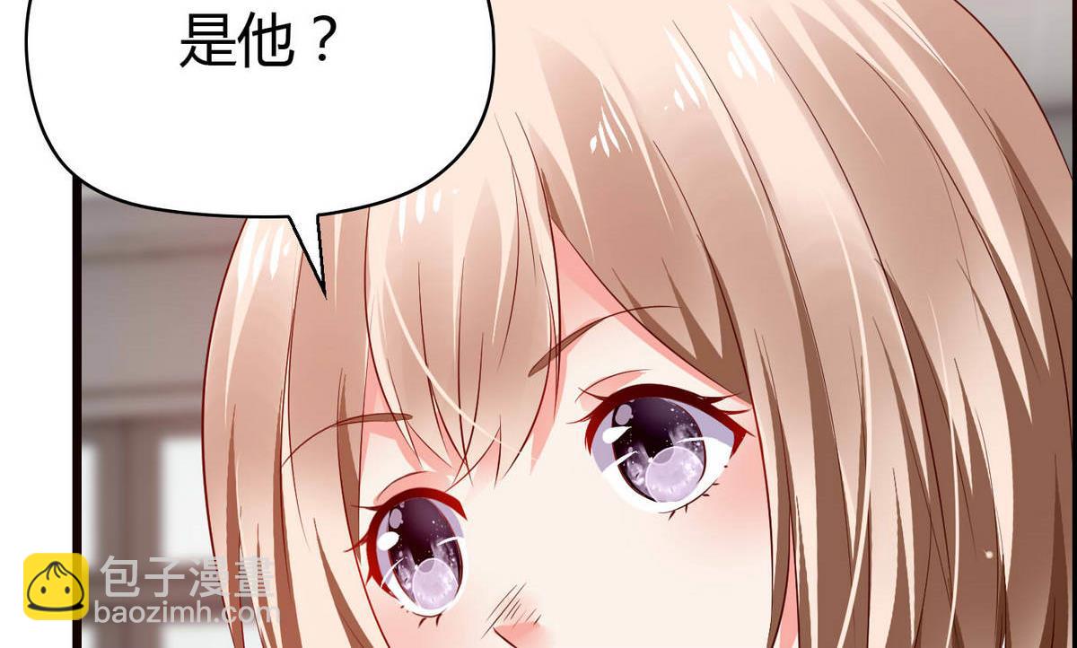 《命中注定遇见你》第53话 真的是啊！ 第27页