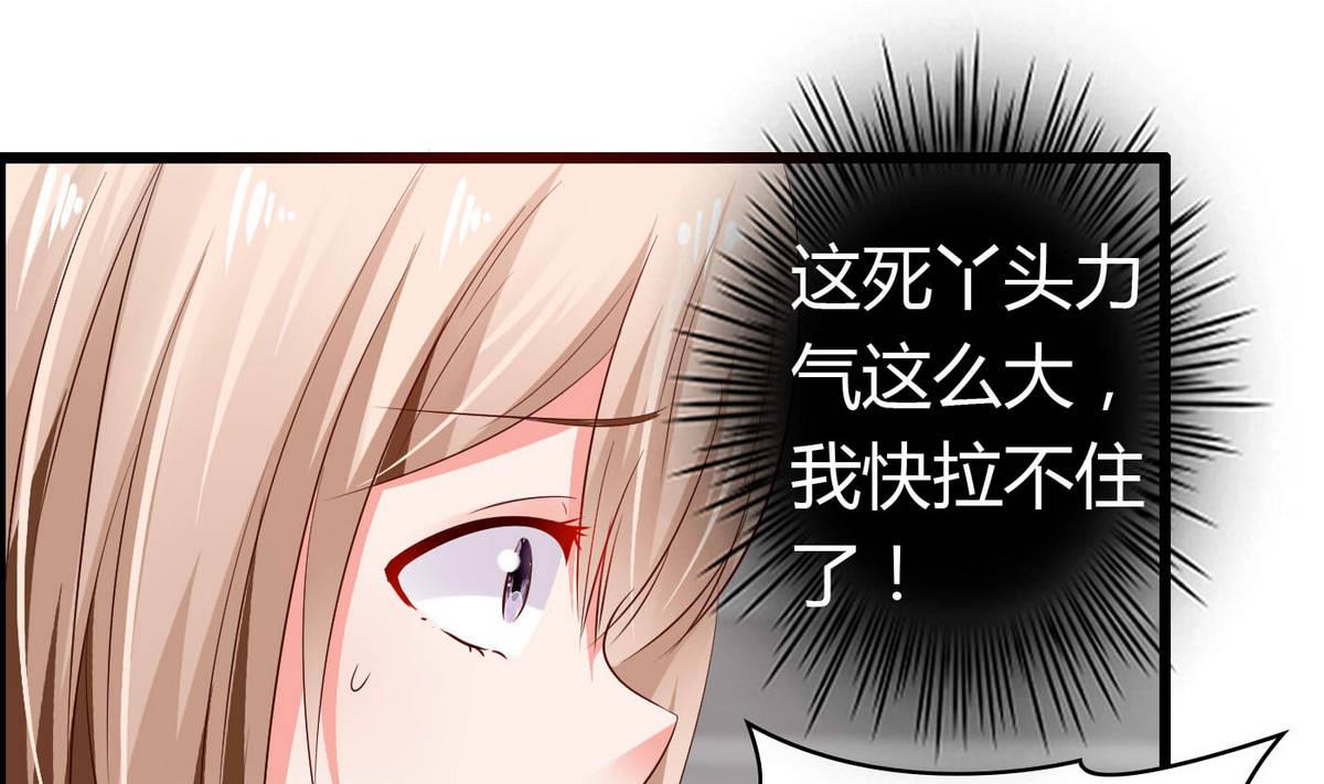 《命中注定遇见你》第53话 真的是啊！ 第2页