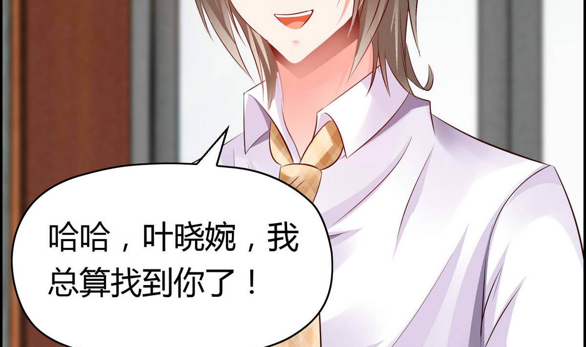 《命中注定遇见你》第53话 真的是啊！ 第30页