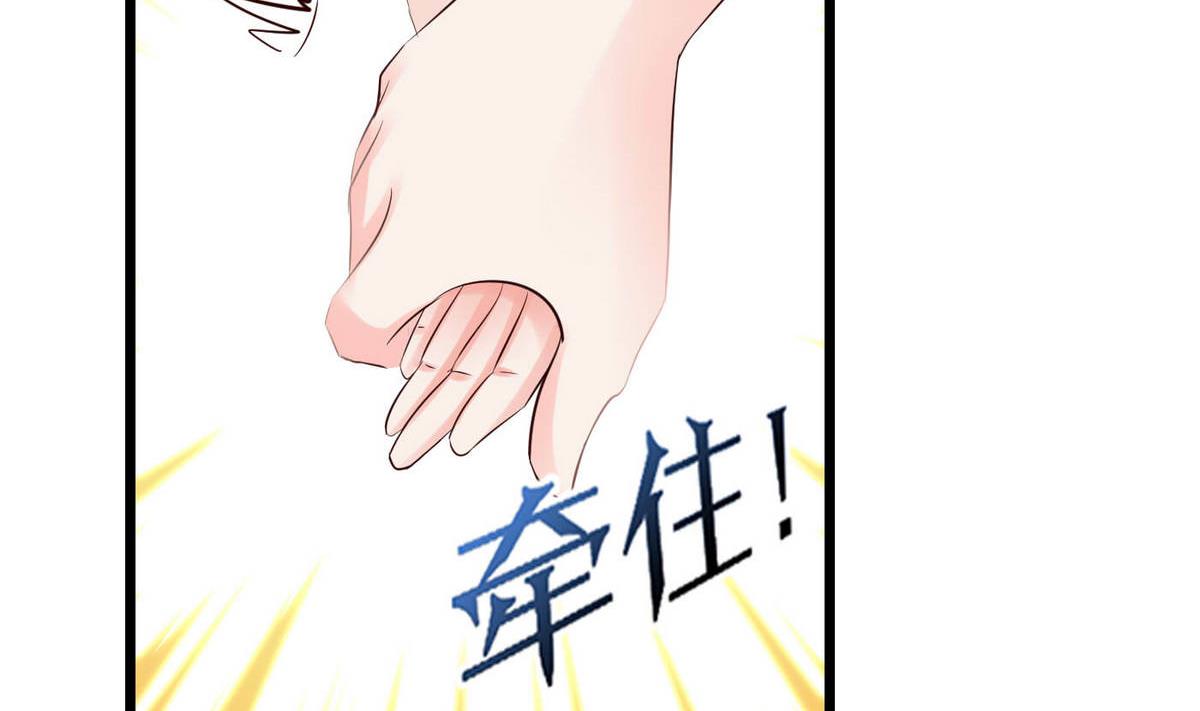 《命中注定遇见你》第53话 真的是啊！ 第32页