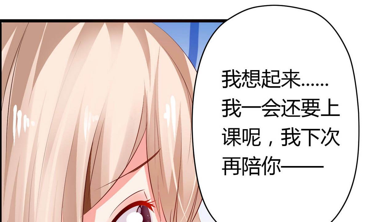 《命中注定遇见你》第53话 真的是啊！ 第36页