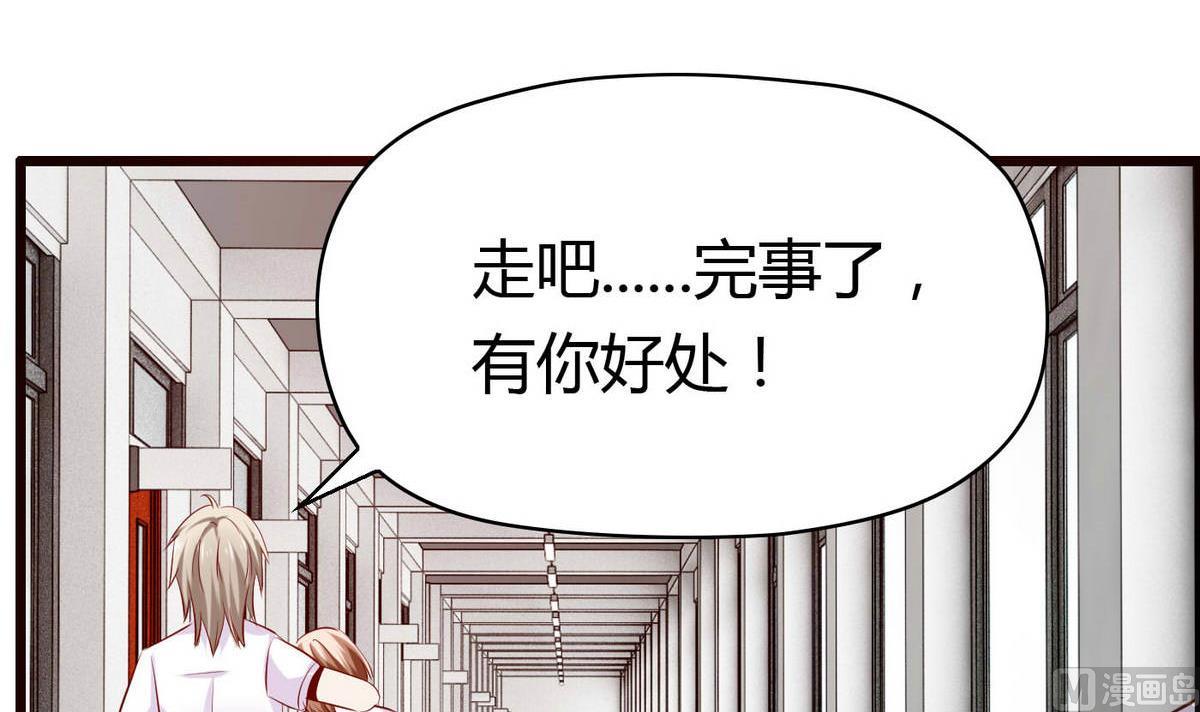 《命中注定遇见你》第53话 真的是啊！ 第40页