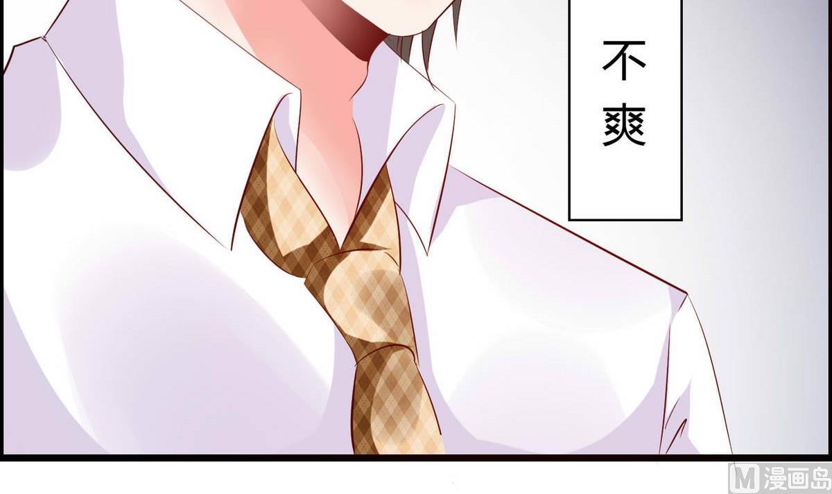《命中注定遇见你》第53话 真的是啊！ 第43页
