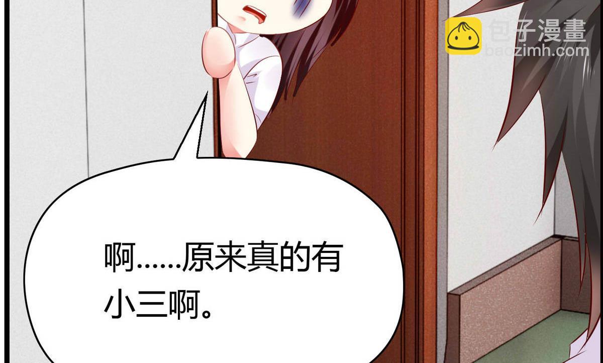 《命中注定遇见你》第53话 真的是啊！ 第45页