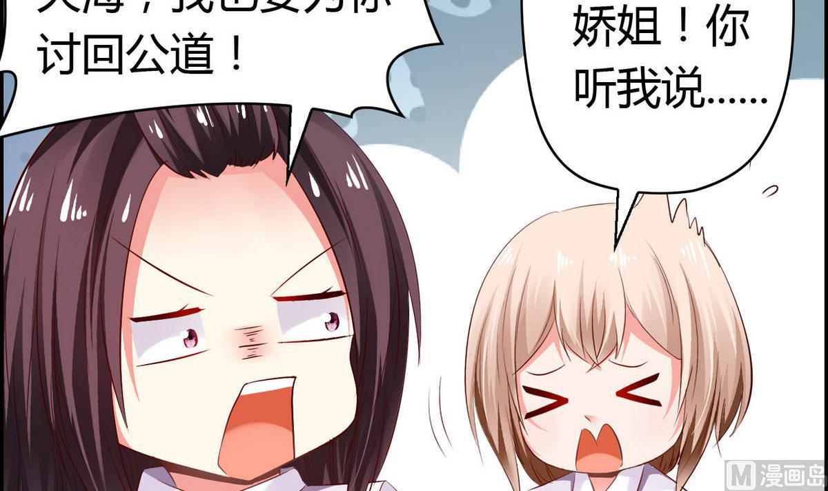 《命中注定遇见你》第53话 真的是啊！ 第4页