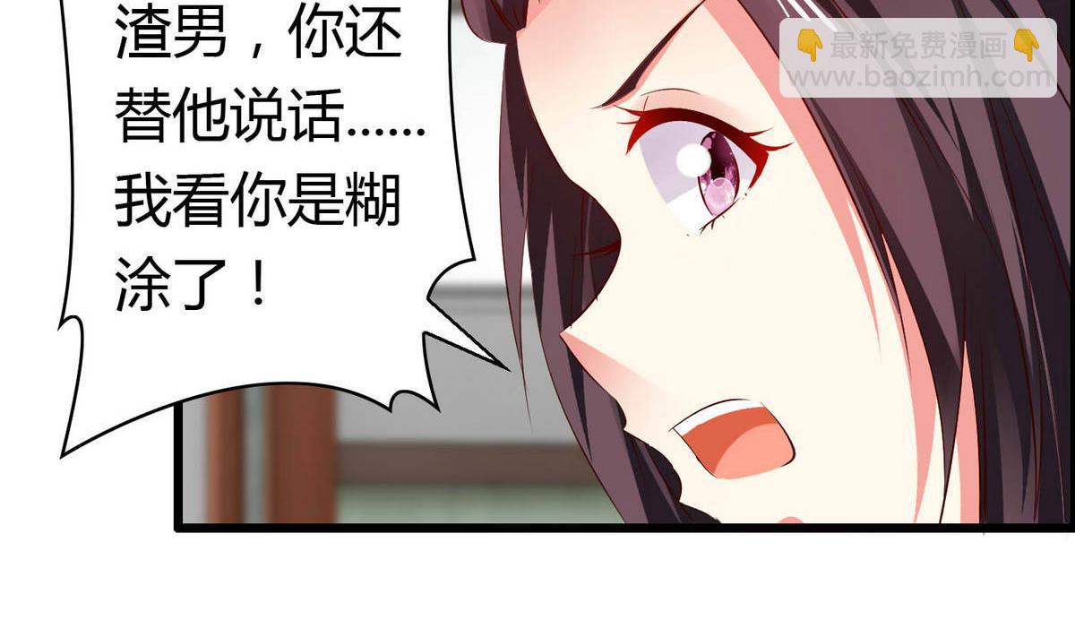 《命中注定遇见你》第53话 真的是啊！ 第6页