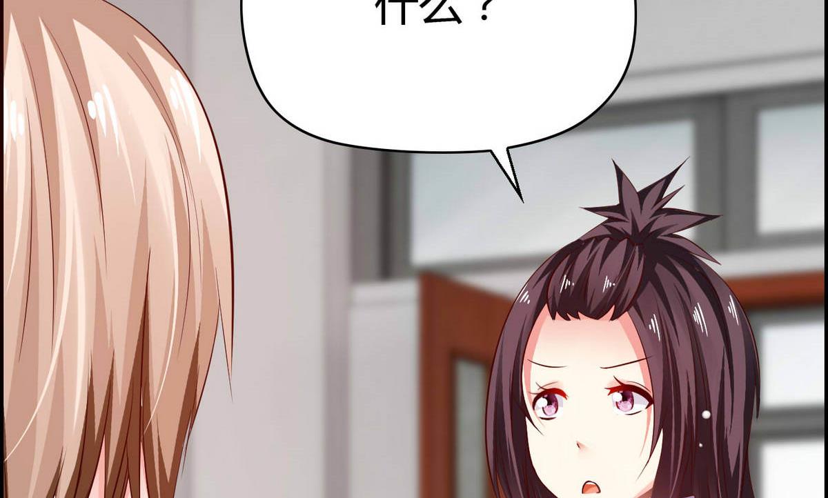 《命中注定遇见你》第53话 真的是啊！ 第9页