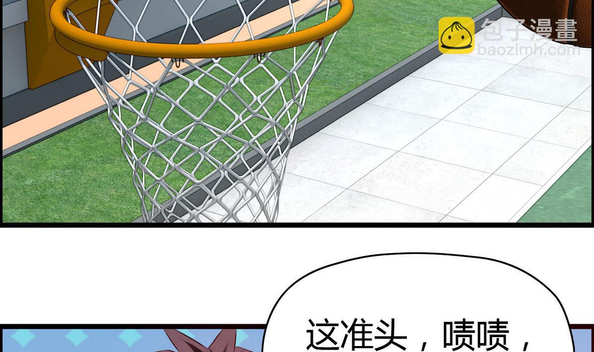 《命中注定遇见你》第56话 把我的头当篮球 第12页