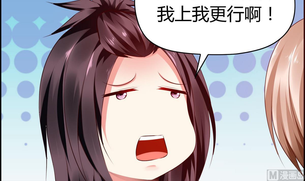 《命中注定遇见你》第56话 把我的头当篮球 第13页