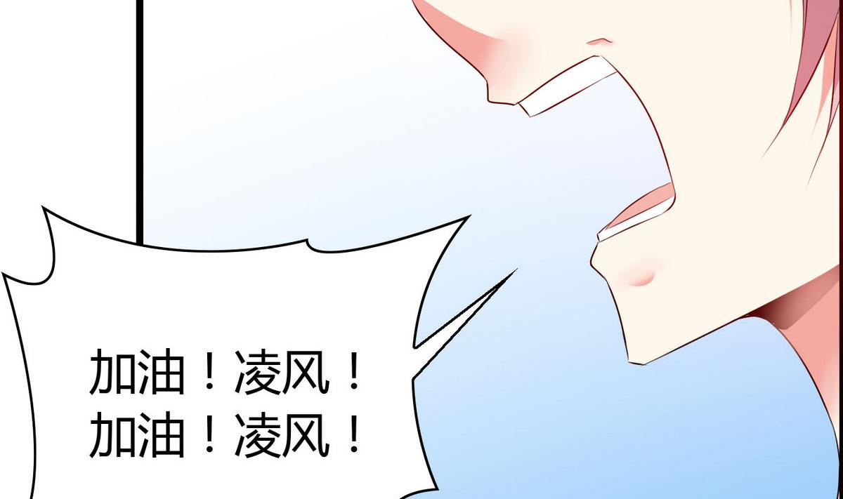 《命中注定遇见你》第56话 把我的头当篮球 第15页