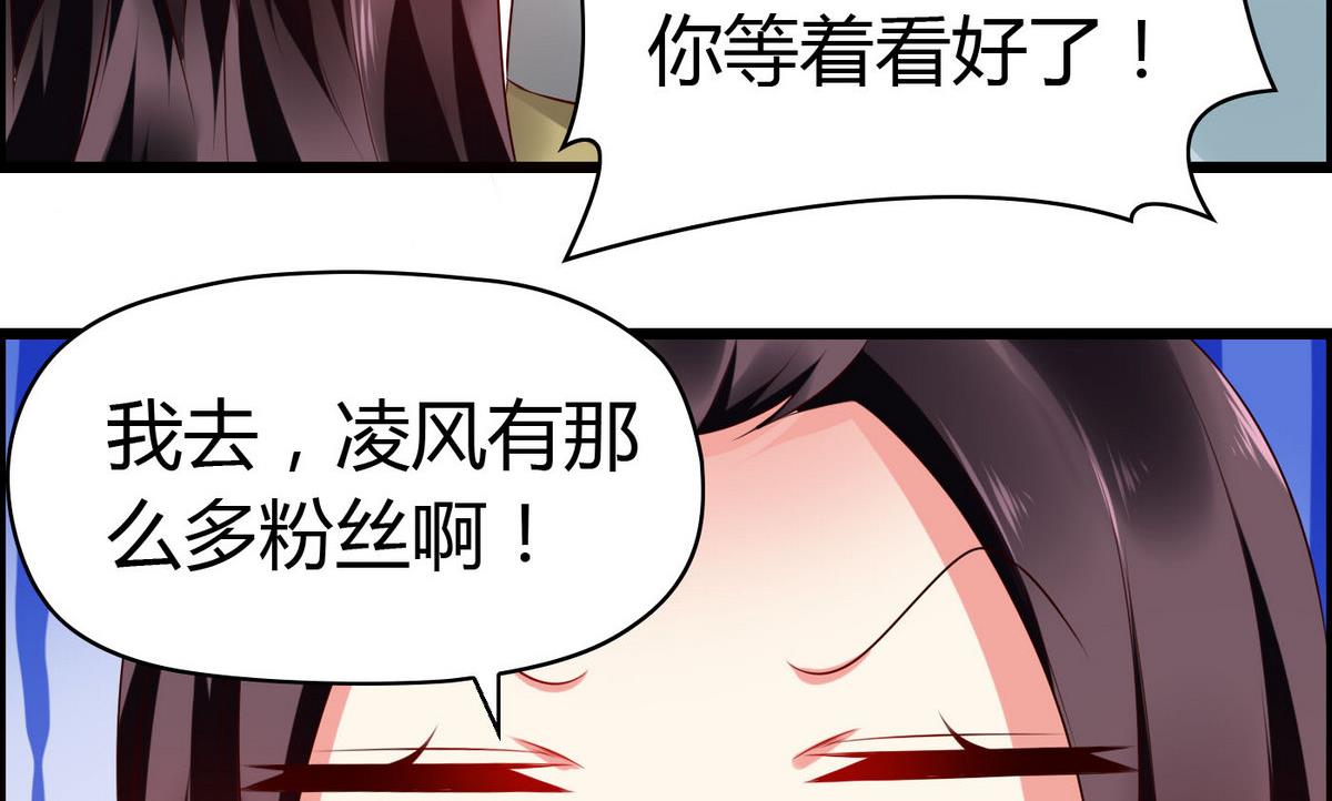 《命中注定遇见你》第56话 把我的头当篮球 第18页