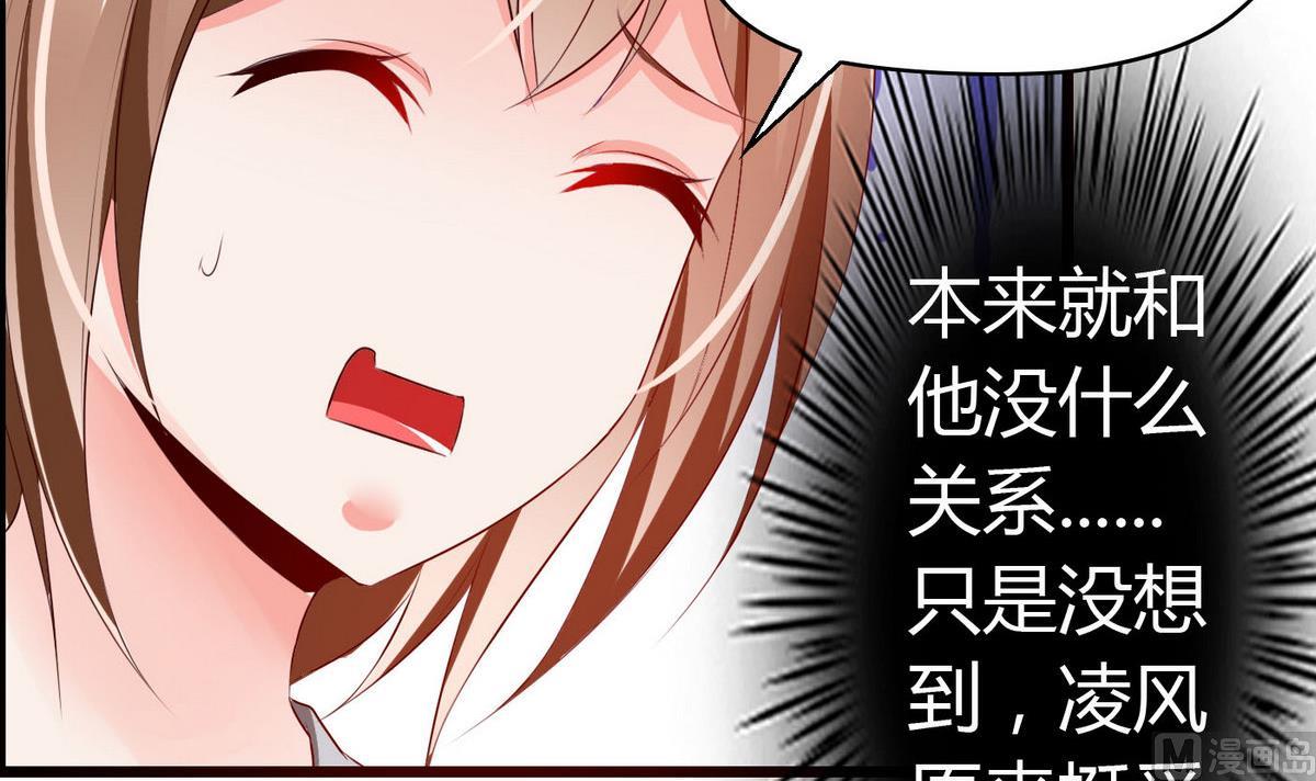 《命中注定遇见你》第56话 把我的头当篮球 第22页