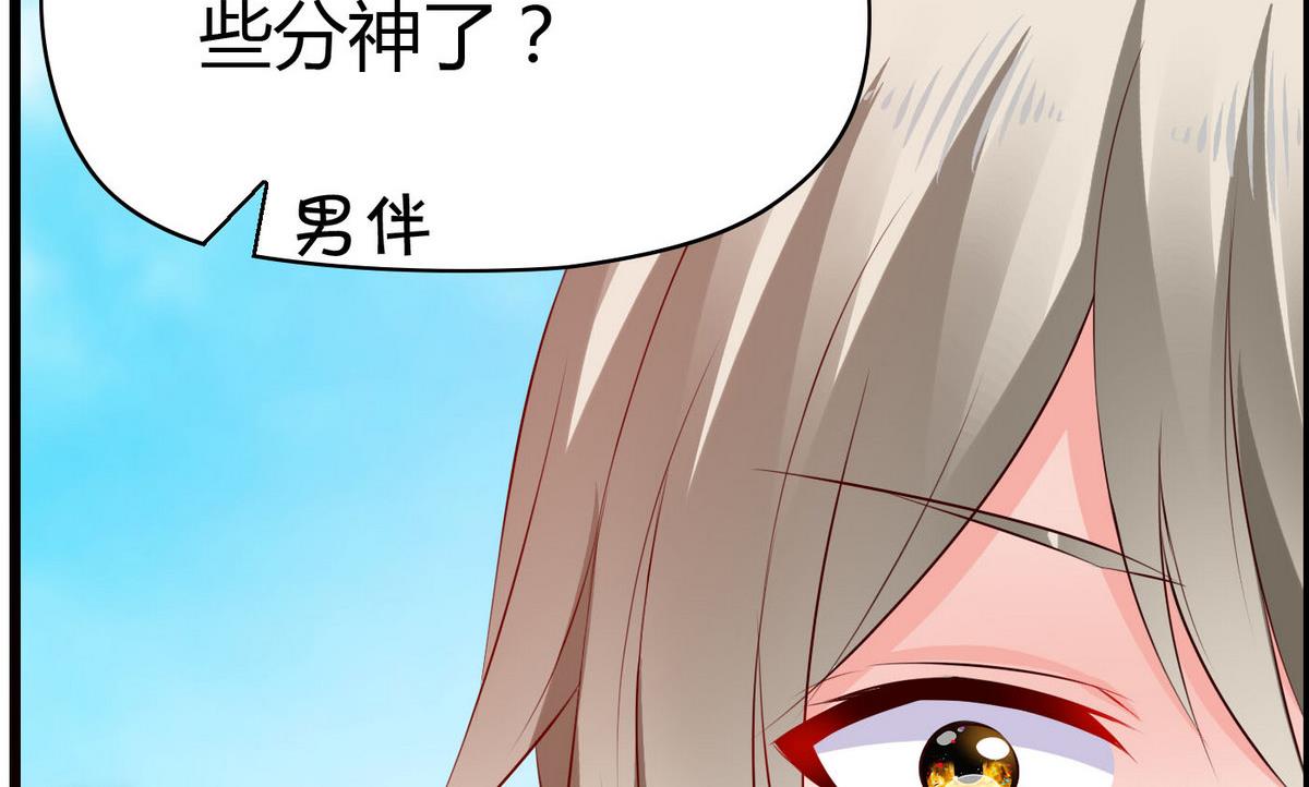 《命中注定遇见你》第56话 把我的头当篮球 第27页