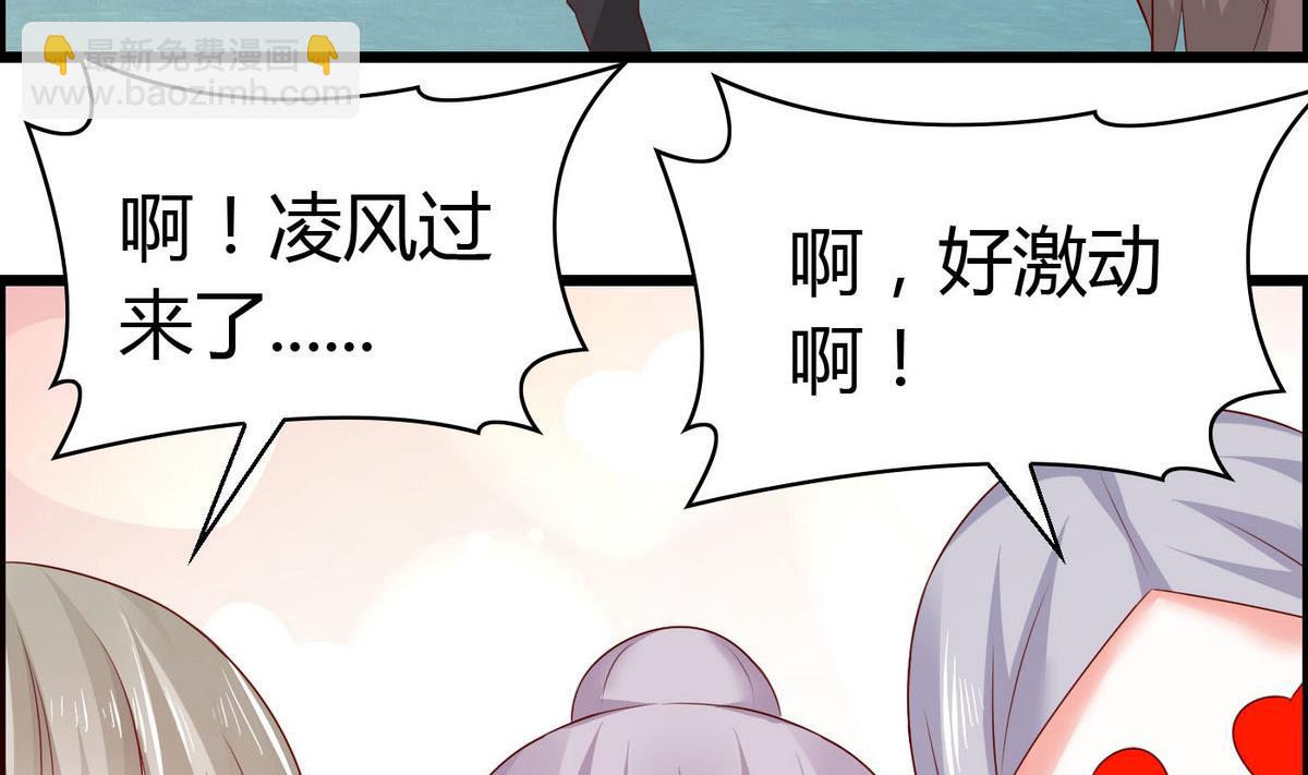 《命中注定遇见你》第56话 把我的头当篮球 第32页