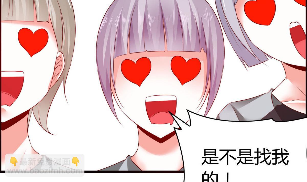 《命中注定遇见你》第56话 把我的头当篮球 第33页