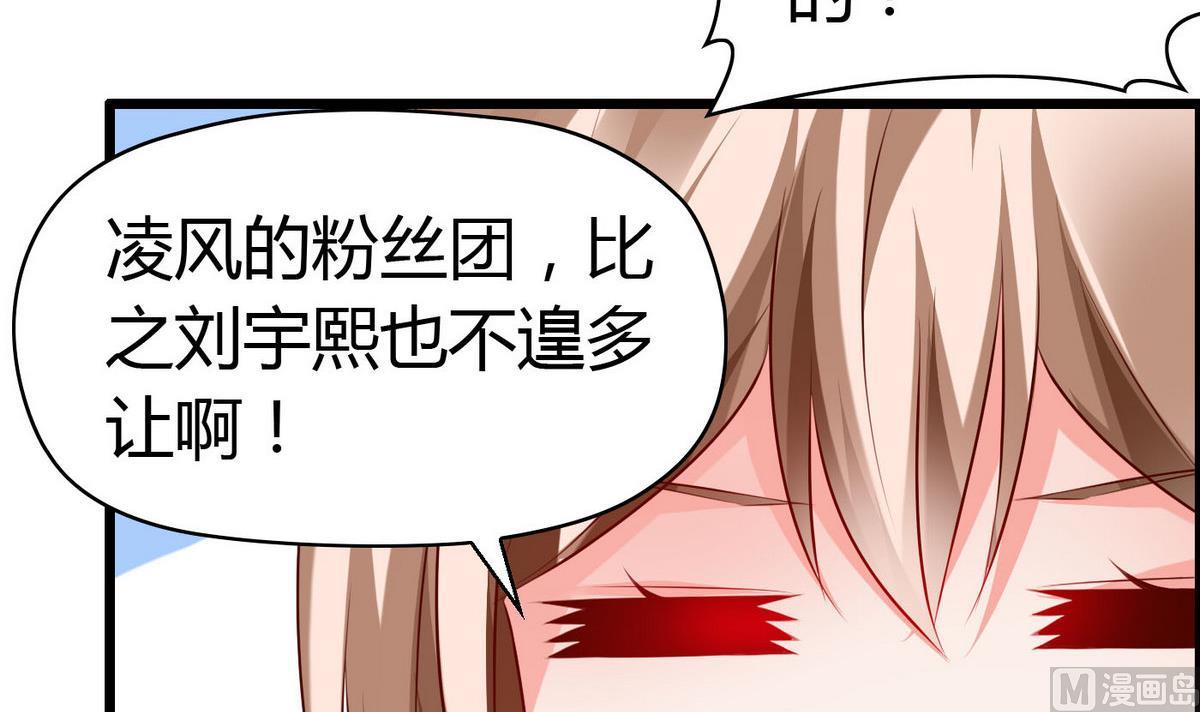 《命中注定遇见你》第56话 把我的头当篮球 第34页