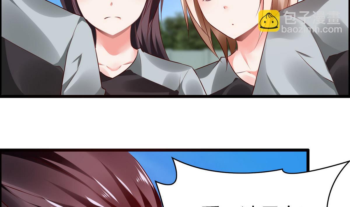 《命中注定遇见你》第56话 把我的头当篮球 第3页